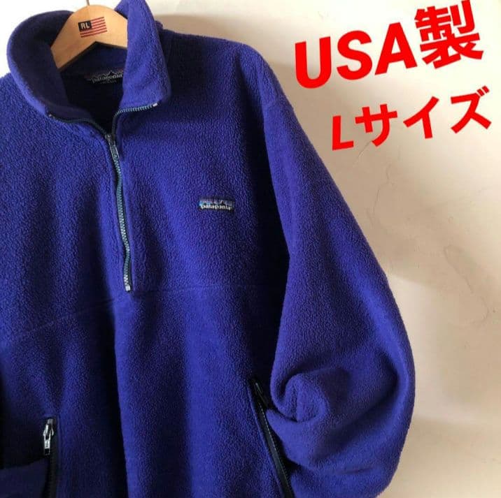 【 希少 】 patagonia 80s シンチラ ハーフジップ