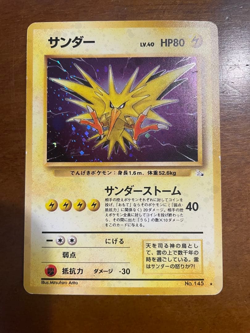 ポケモンカード　旧裏　キラ　ホロ　１１枚セット