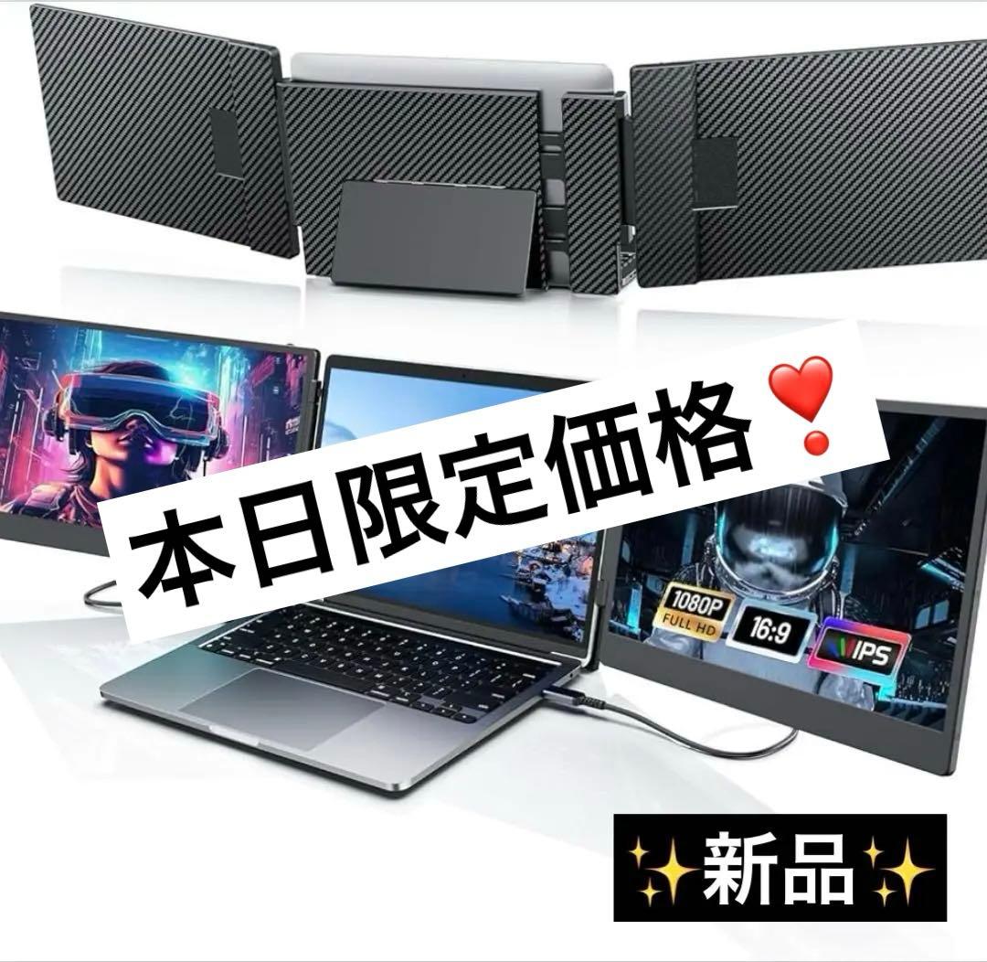 Laptomo S3 14インチ デュアルディスプレイ ポータブルモニタ 2画面