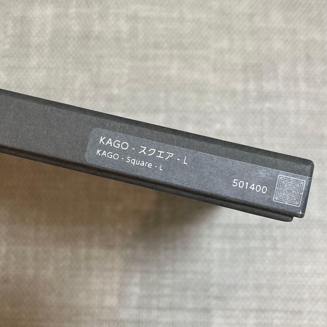 【新品未使用】能作 NOUSAKU Lサイズ かご KAGO スクエア