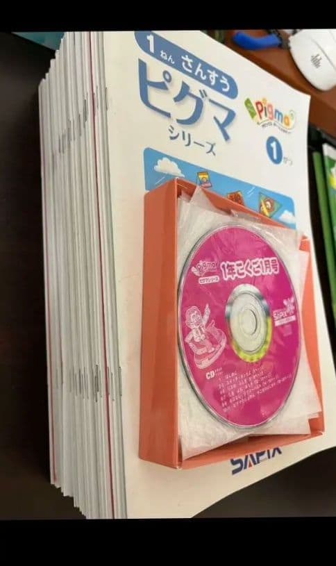 ピグマキッズくらぶ　1年生