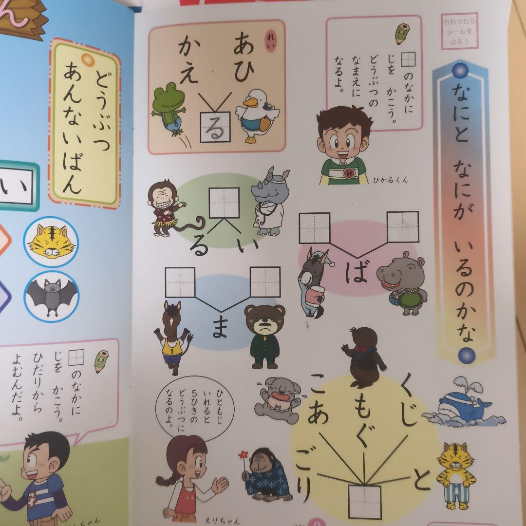 ピグマキッズくらぶ　1年生