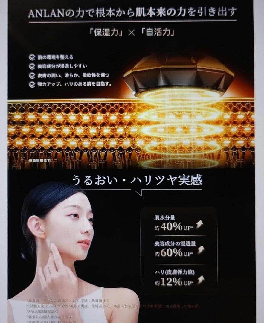 【新品未使用】ANLAN 美顔器・専用エピジェル80g付き・ブラック＆ゴールド