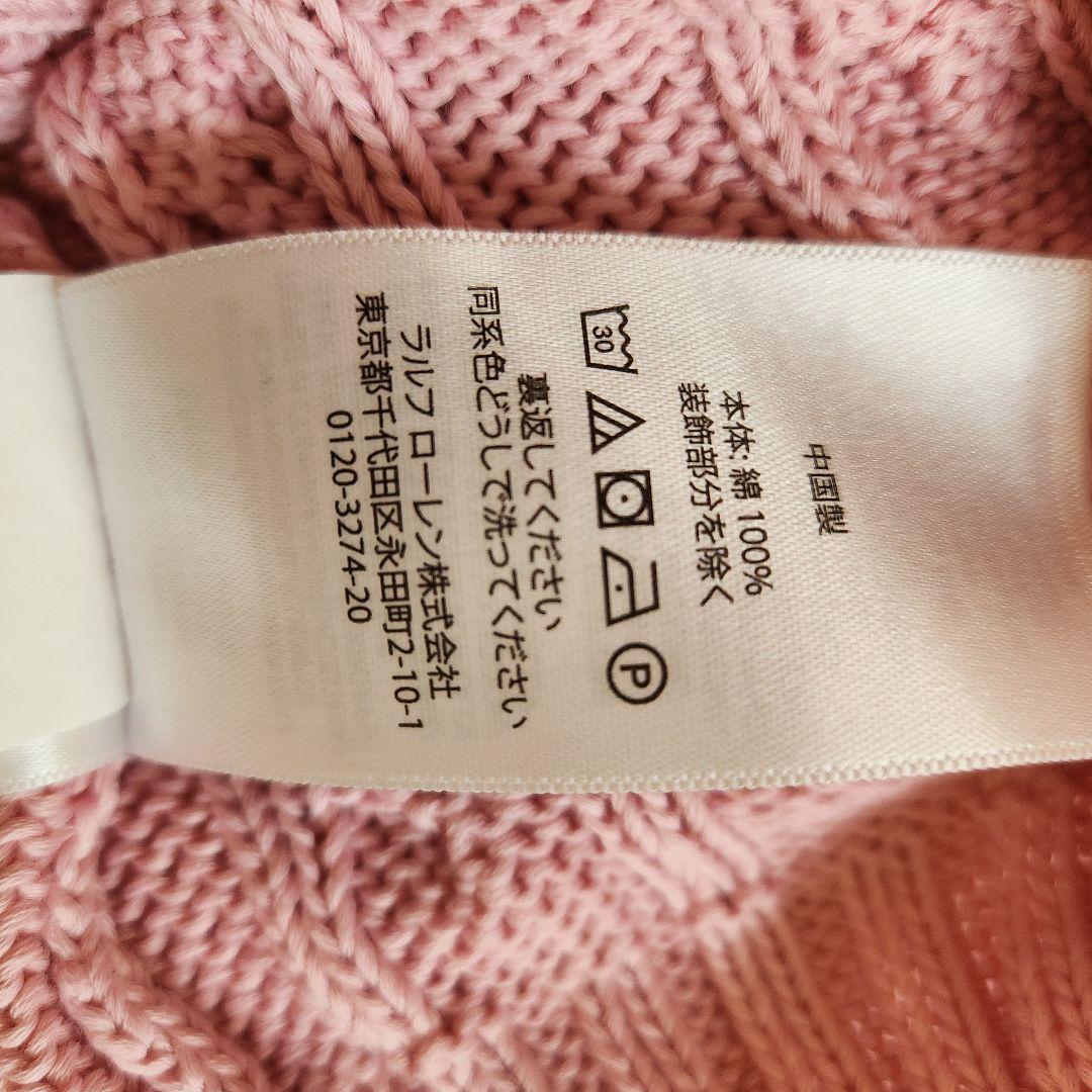 【極美品】ポロラルフローレン　ケーブルニット　大人気カラー　桜色　ピンク