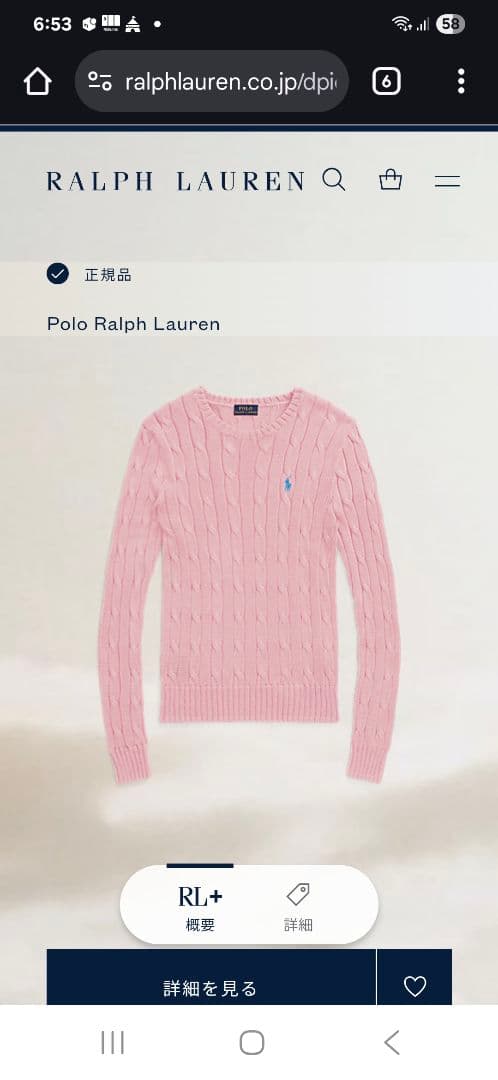 【極美品】ポロラルフローレン　ケーブルニット　大人気カラー　桜色　ピンク