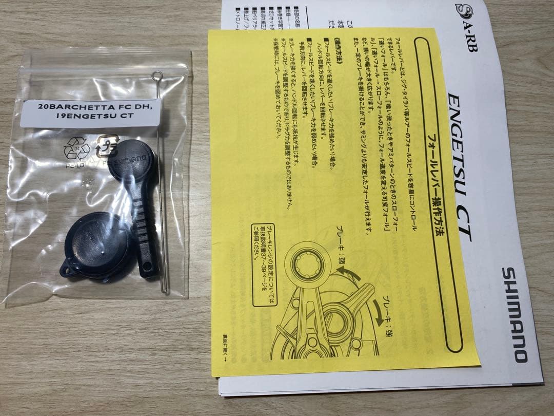 SHIMANO シマノ19炎月　エンゲツct 150PG