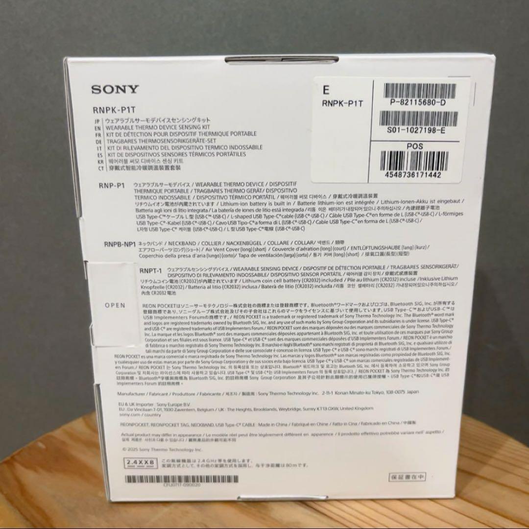 SONY REON POCKET PRO レオンポケットプロ 新品未使用