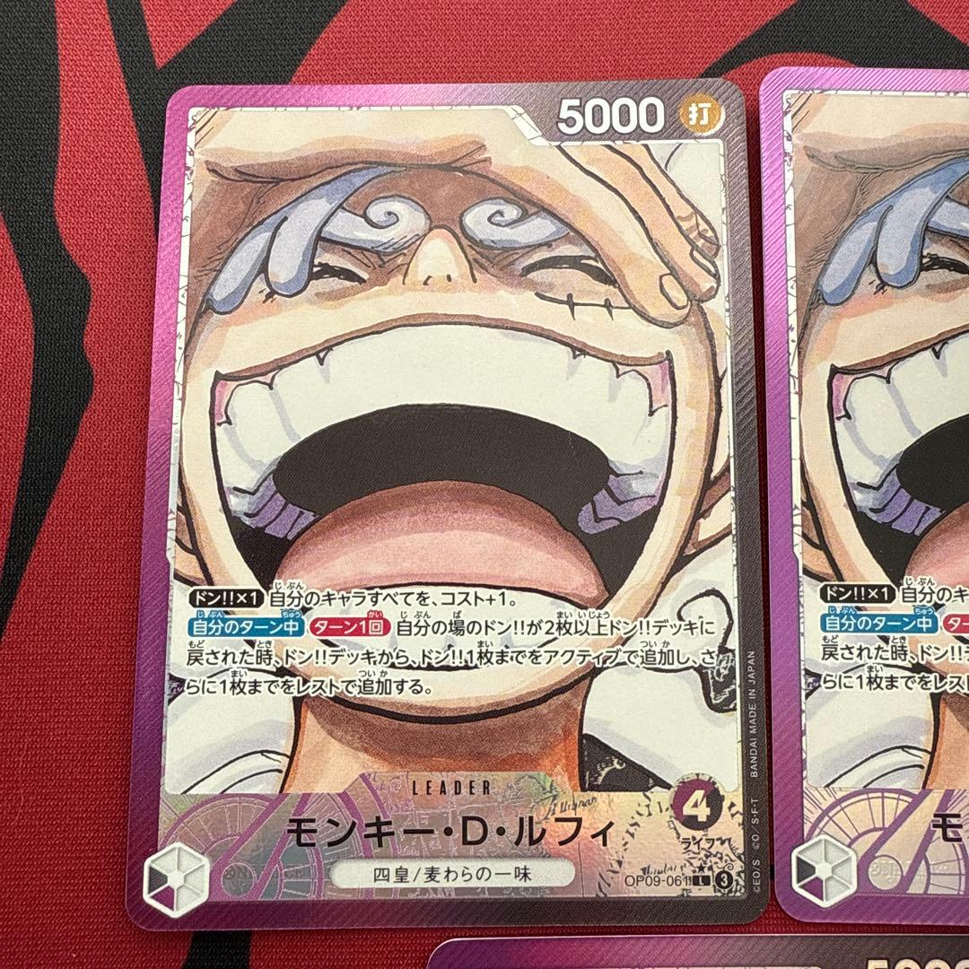 モンキー・D・ルフィ リーダーパラレル OP09-061 紫黒ニカルフィ 3枚