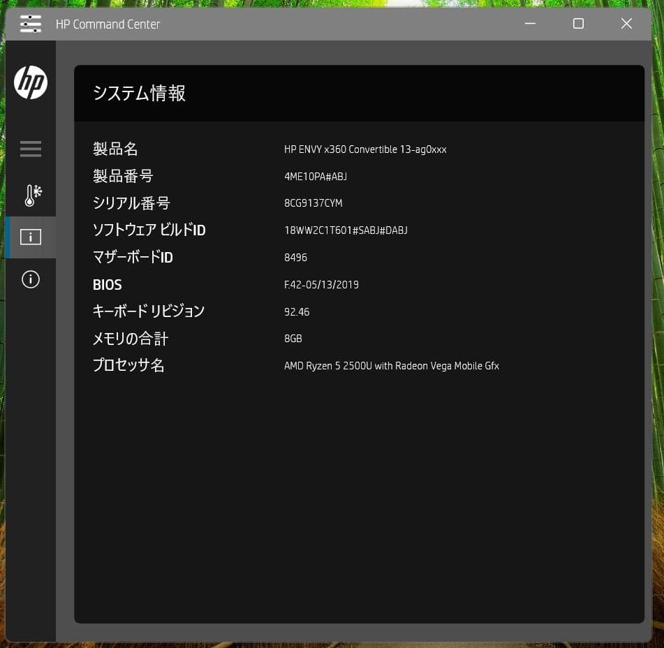 HP ENVY x360 13-ag0010AU Ryzen5搭載 2in1PC