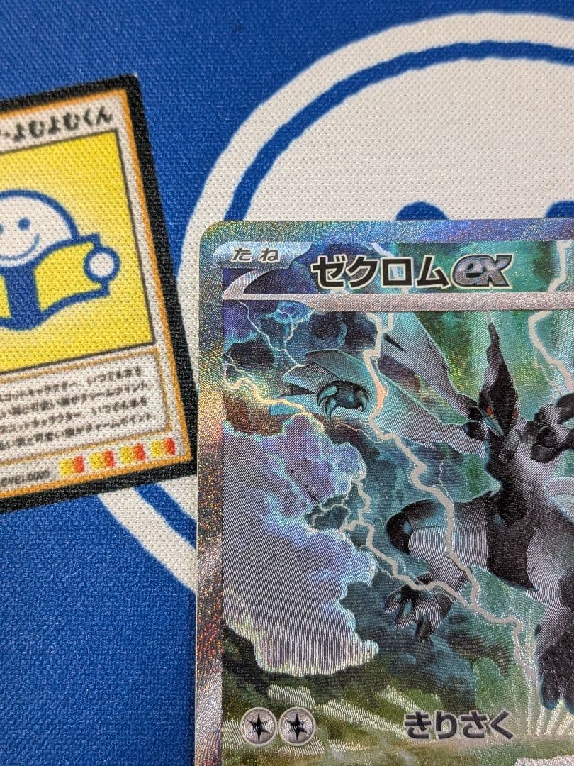 ポケモンカード ゼクロムex SAR ブラックボルト
