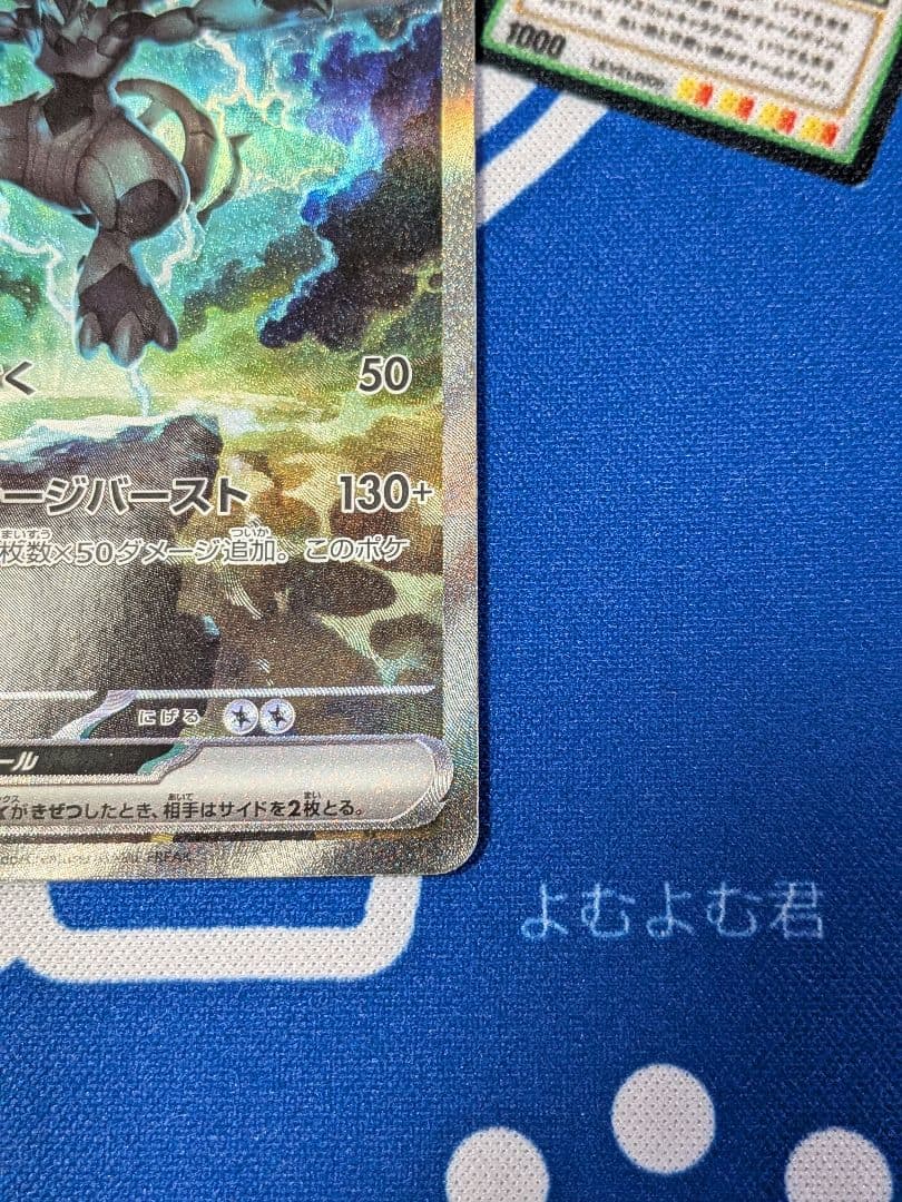 ポケモンカード ゼクロムex SAR ブラックボルト