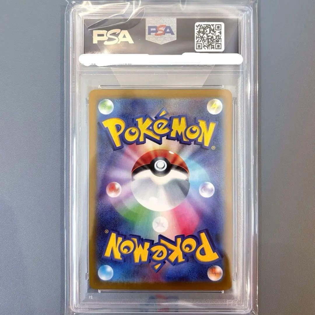 【PSA10】ピカチュウAR ポケモンカード151 173/165