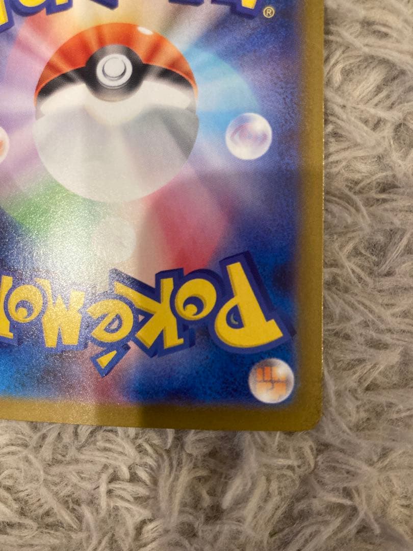 ポケモンカード アセロラのいたずら SAR メガシンフォニア　sar