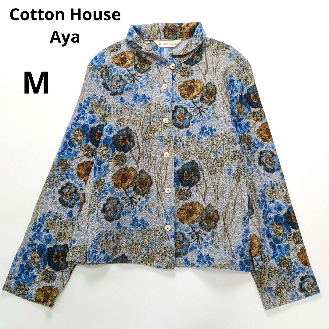 コットンハウスアヤ｜ウールガーゼ 長袖シャツ 水彩フラワー ブルー系 美品