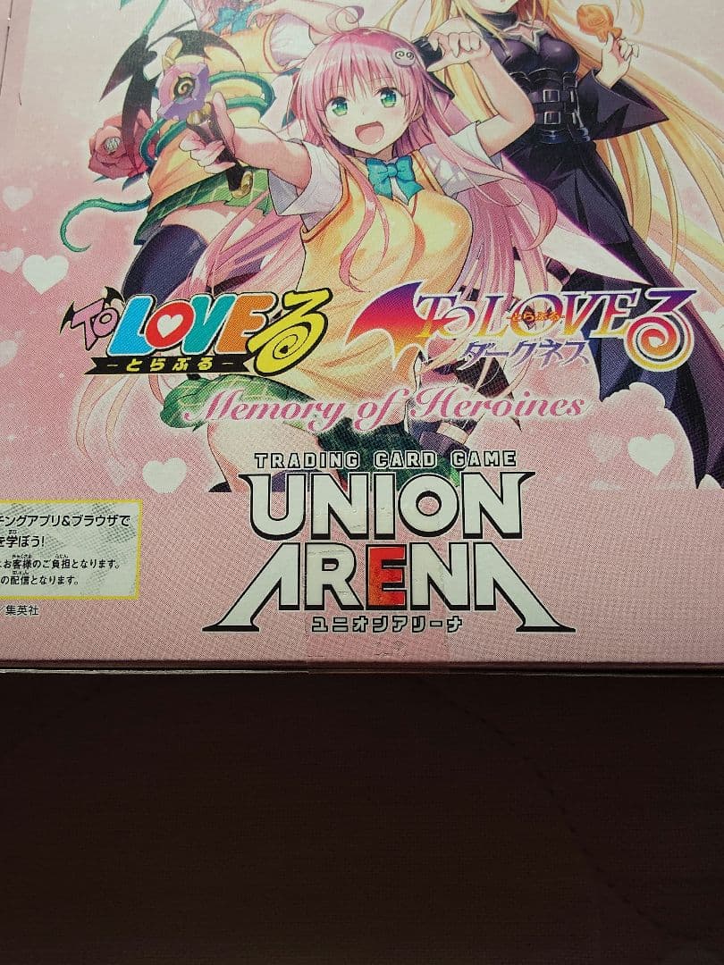 石*平様 新品未開封　テープ付き　ユニオンアリーナ　ToLOVEる　3BOX