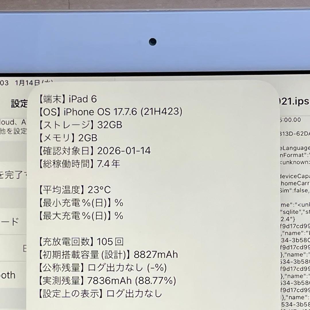 iPad 第6世代　A1893　Wi-Fiモデル　シルバー　32GB #4