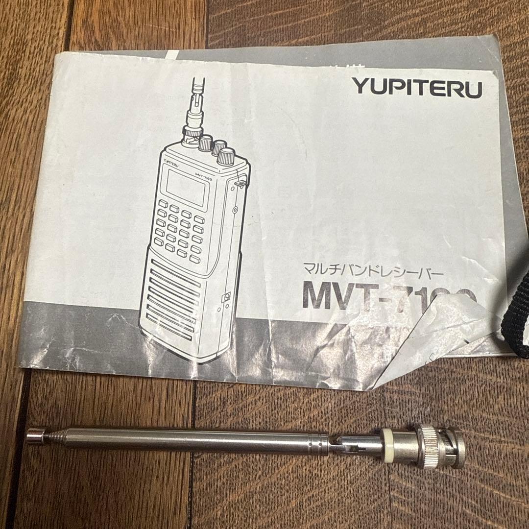 中古品 簡易動作確認済み YUPITERU 広帯域受信機　MVT-7100