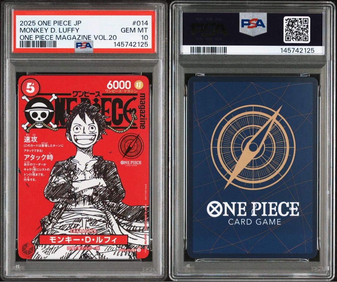 ワンピースマガジン　ルフィ　PSA10