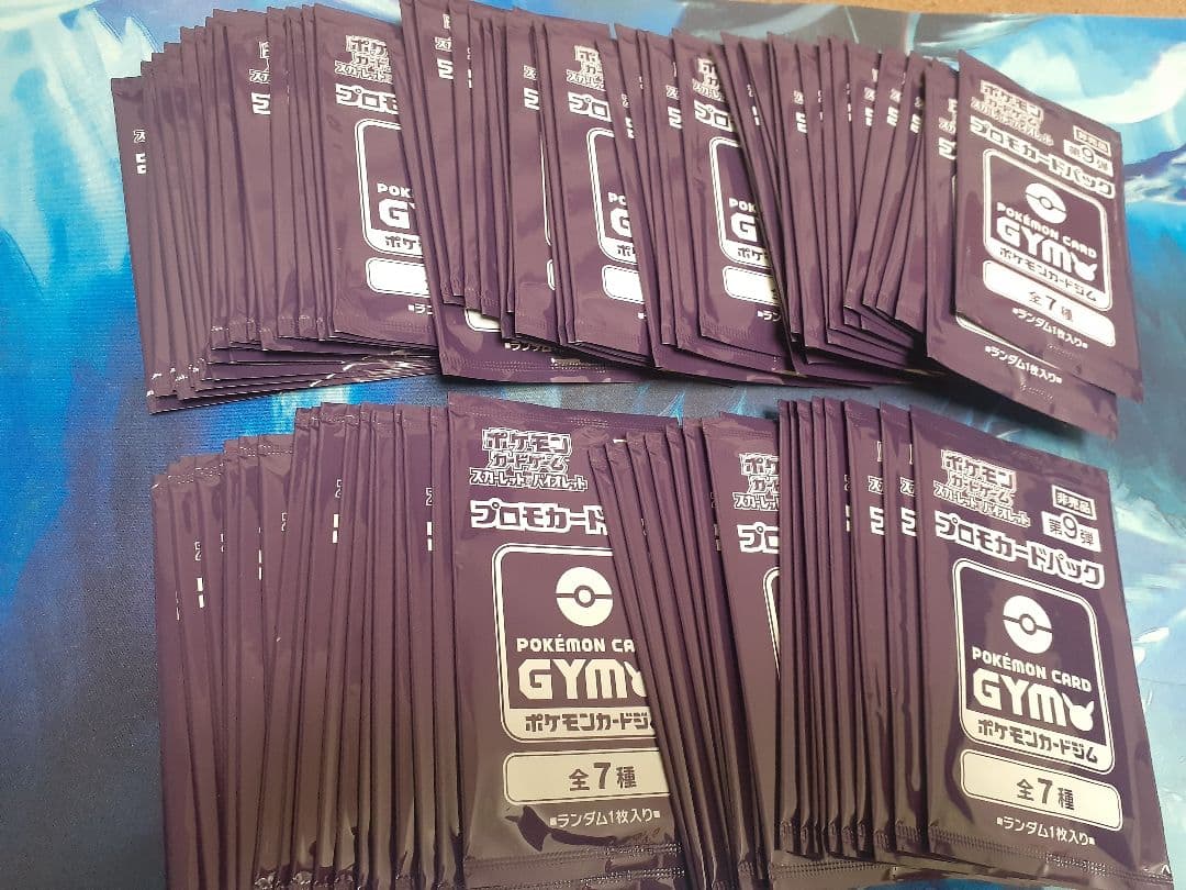ポケモンカードジム　プロモカードパック　第9弾　未開封　100パックセット