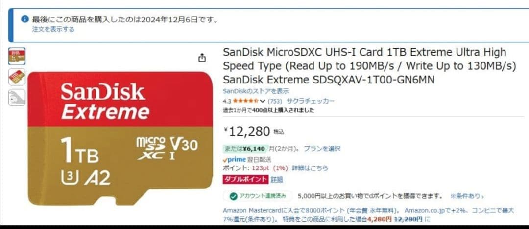 HP Spectre x360 14eu0007TU マルチハブ SD1TB付