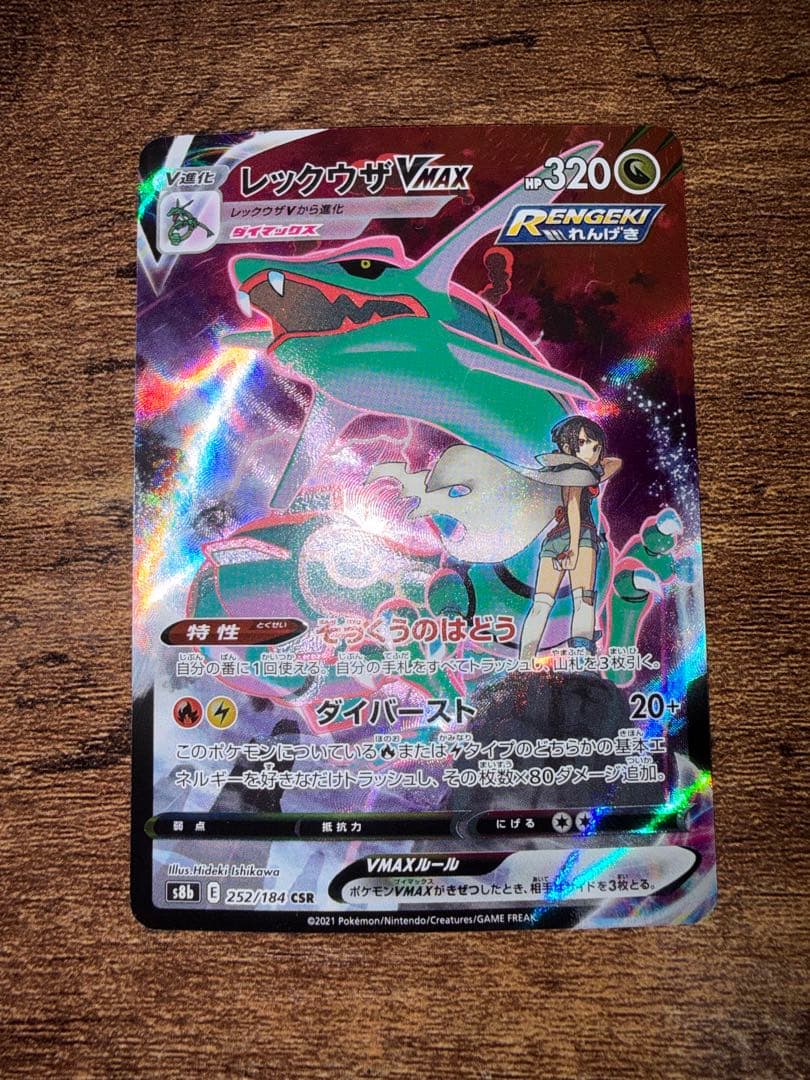 ポケモンカード まとめ売り ナツメの暗示 ポッチャマCHR ミミッキュCHR 等