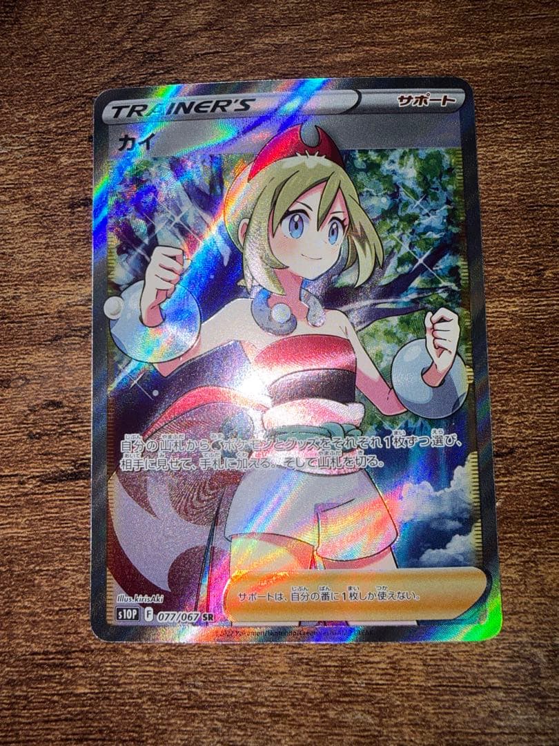 ポケモンカード まとめ売り ナツメの暗示 ポッチャマCHR ミミッキュCHR 等