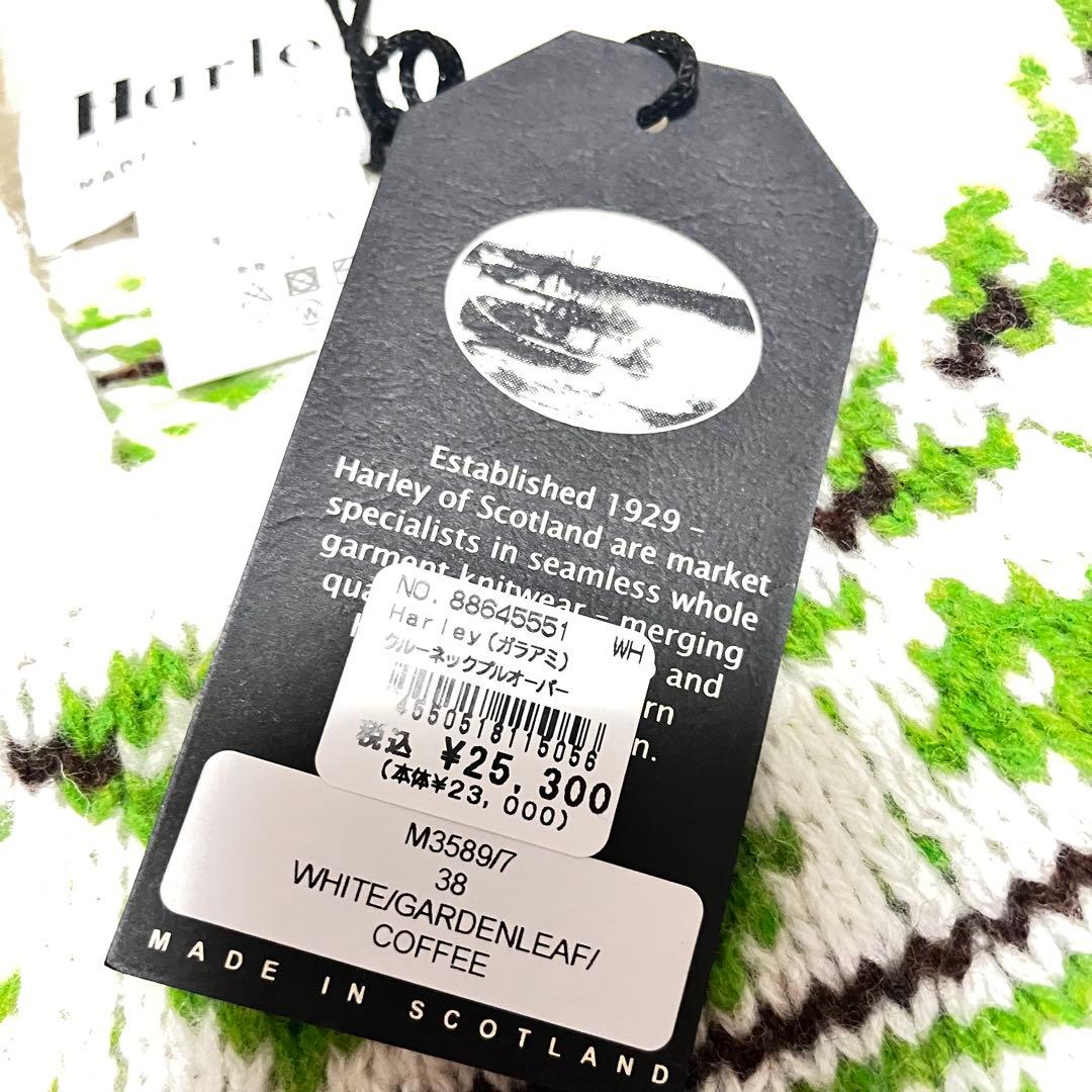 新品タグ付き ハーレーオブスコットランド ノルディック柄 ニット 38 白×緑