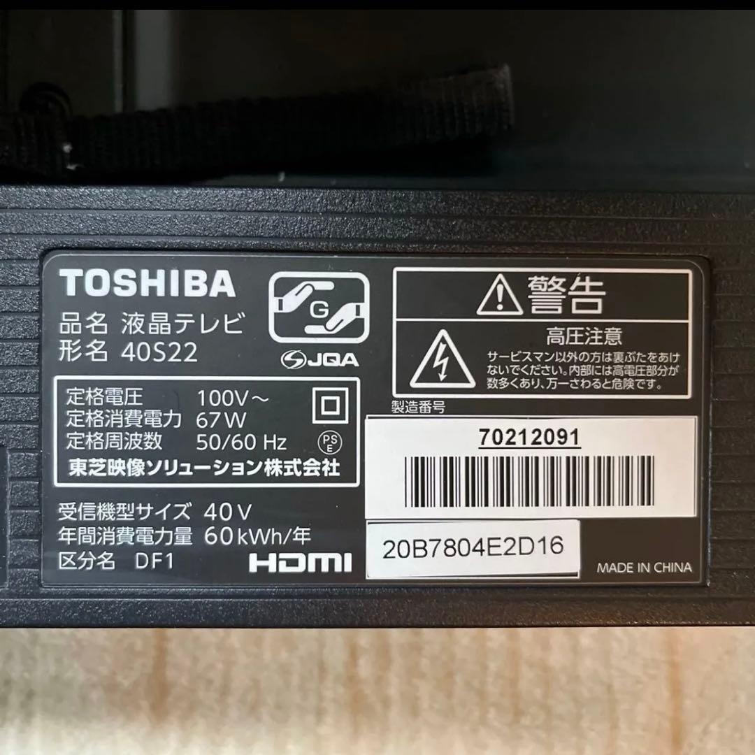 TOSHIBA 40型REGZA フルハイビジョン液晶テレビ型40s22