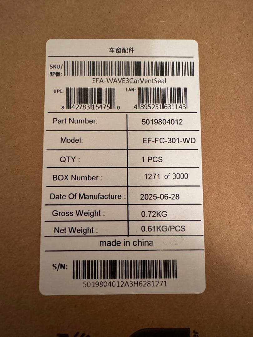 EcoFlow Wave3 窓シート