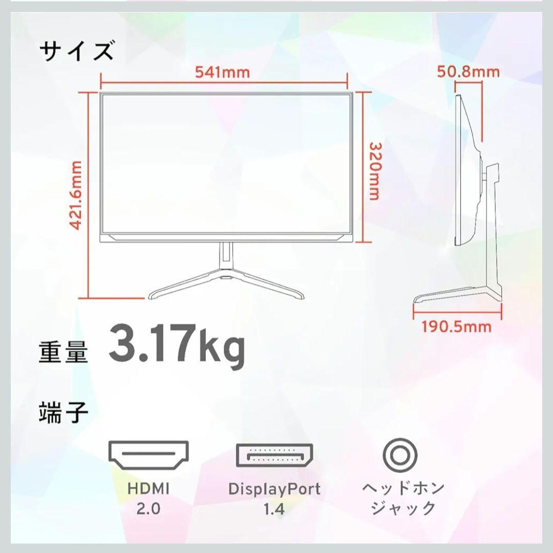 Pixio PX248 WAVE WHITE 200Hz ゲーミングモニター 白