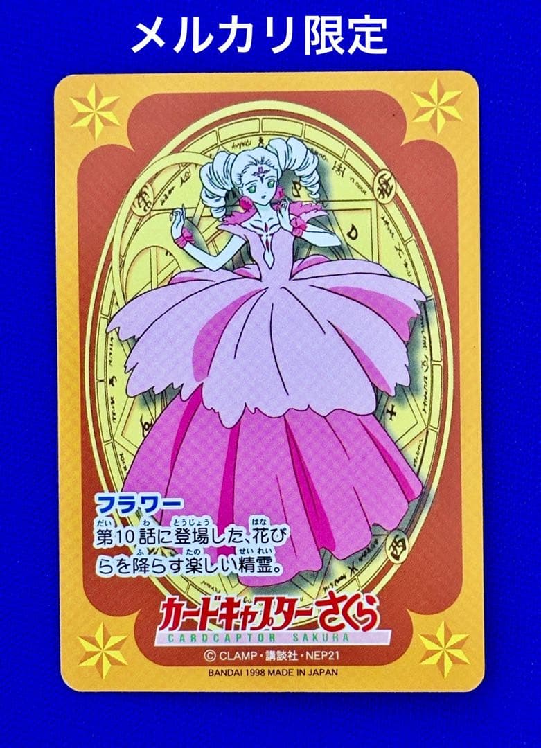 ★新品未使用 カードキャプターさくら パート2 ノーマルコンプ36枚