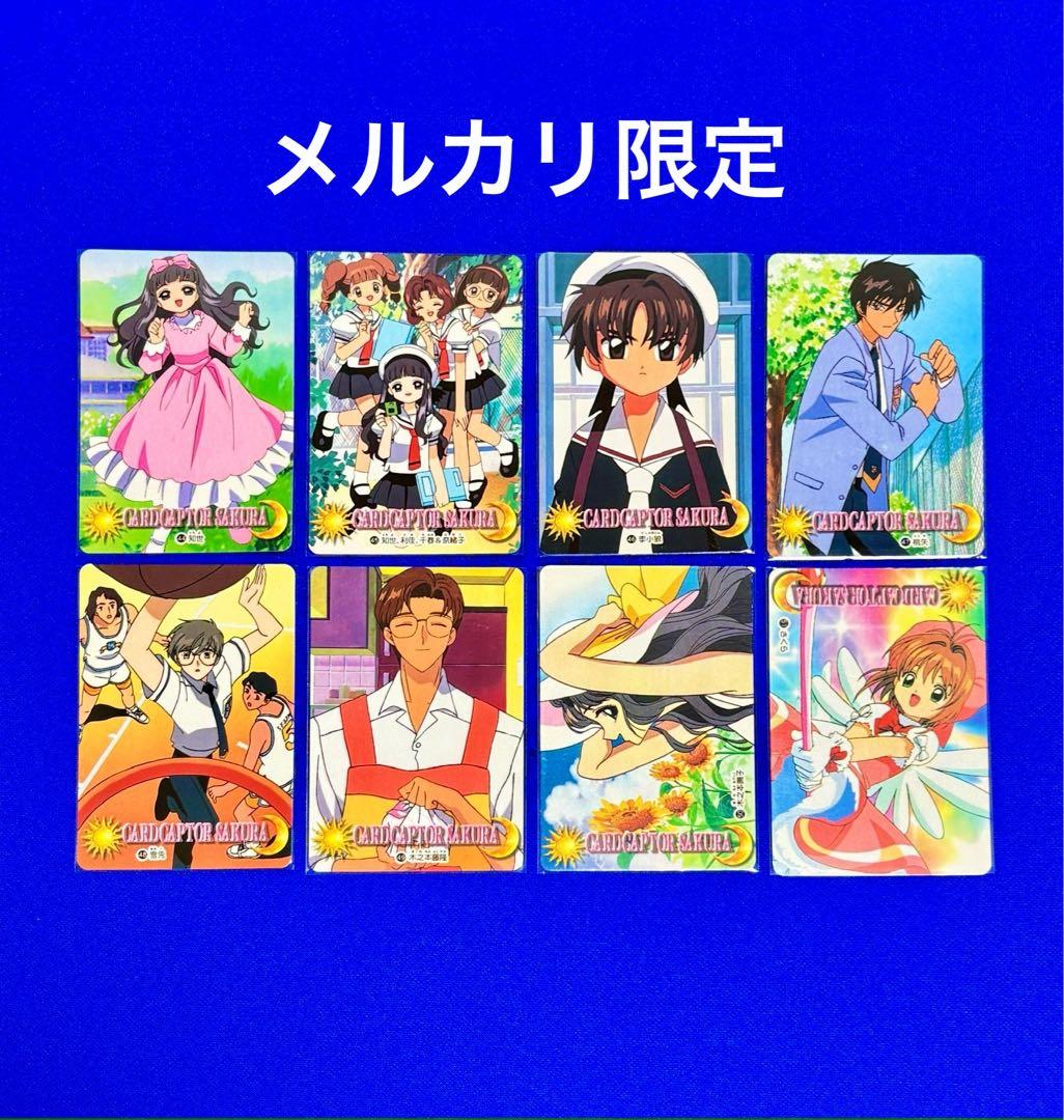 ★新品未使用 カードキャプターさくら パート2 ノーマルコンプ36枚