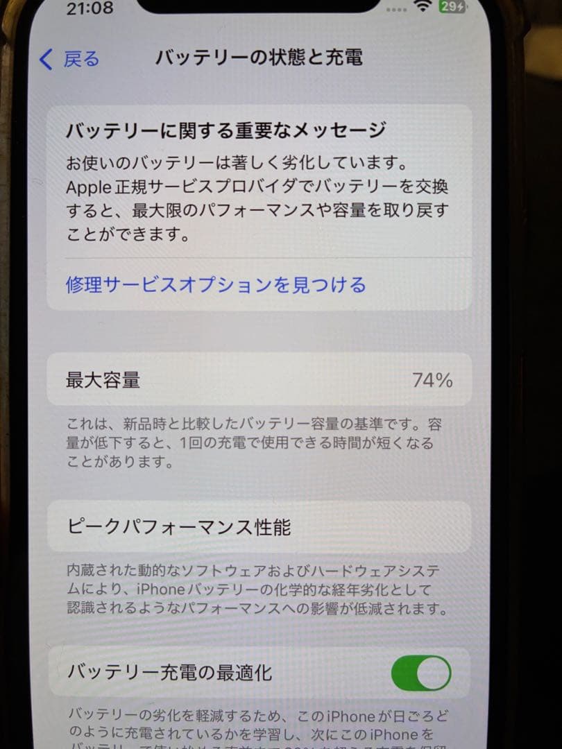 スマートフォン本体 iPhone12 64G