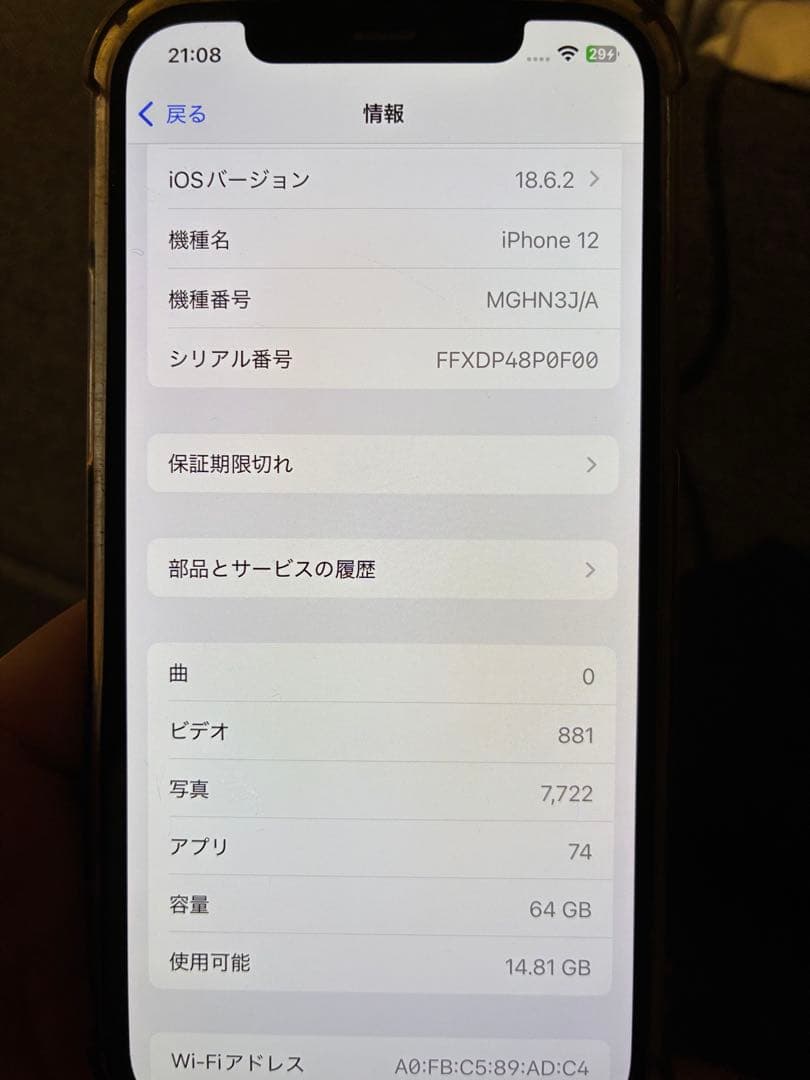 スマートフォン本体 iPhone12 64G