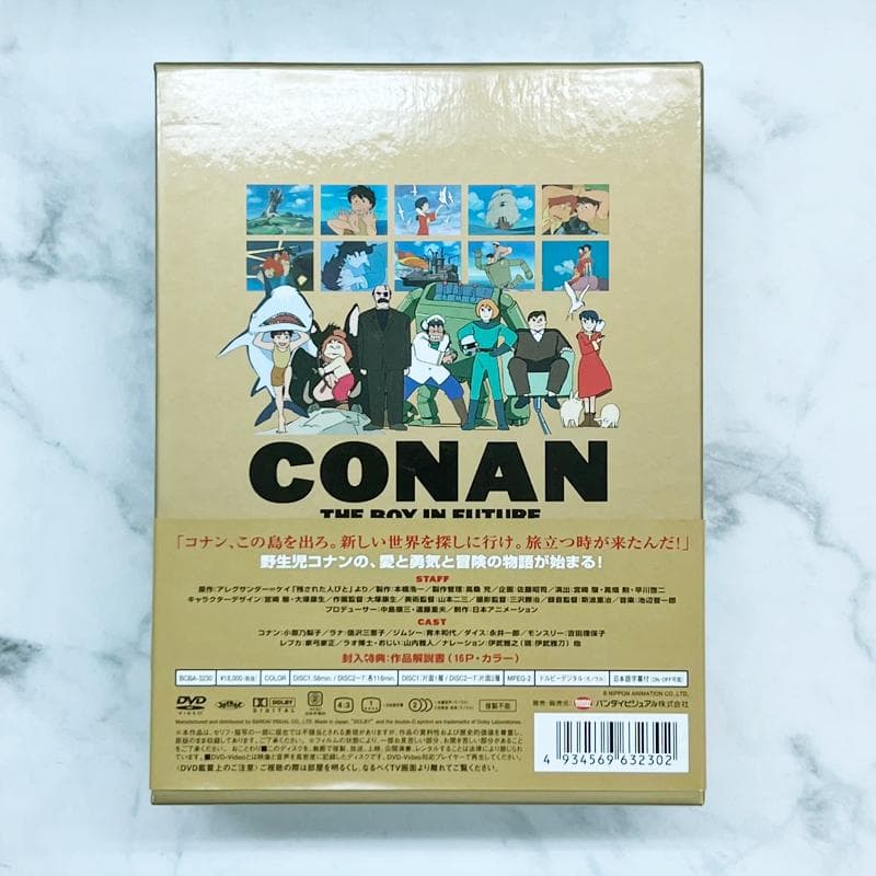 断捨離　未来少年コナン DVD　30周年　メモリアルボックス