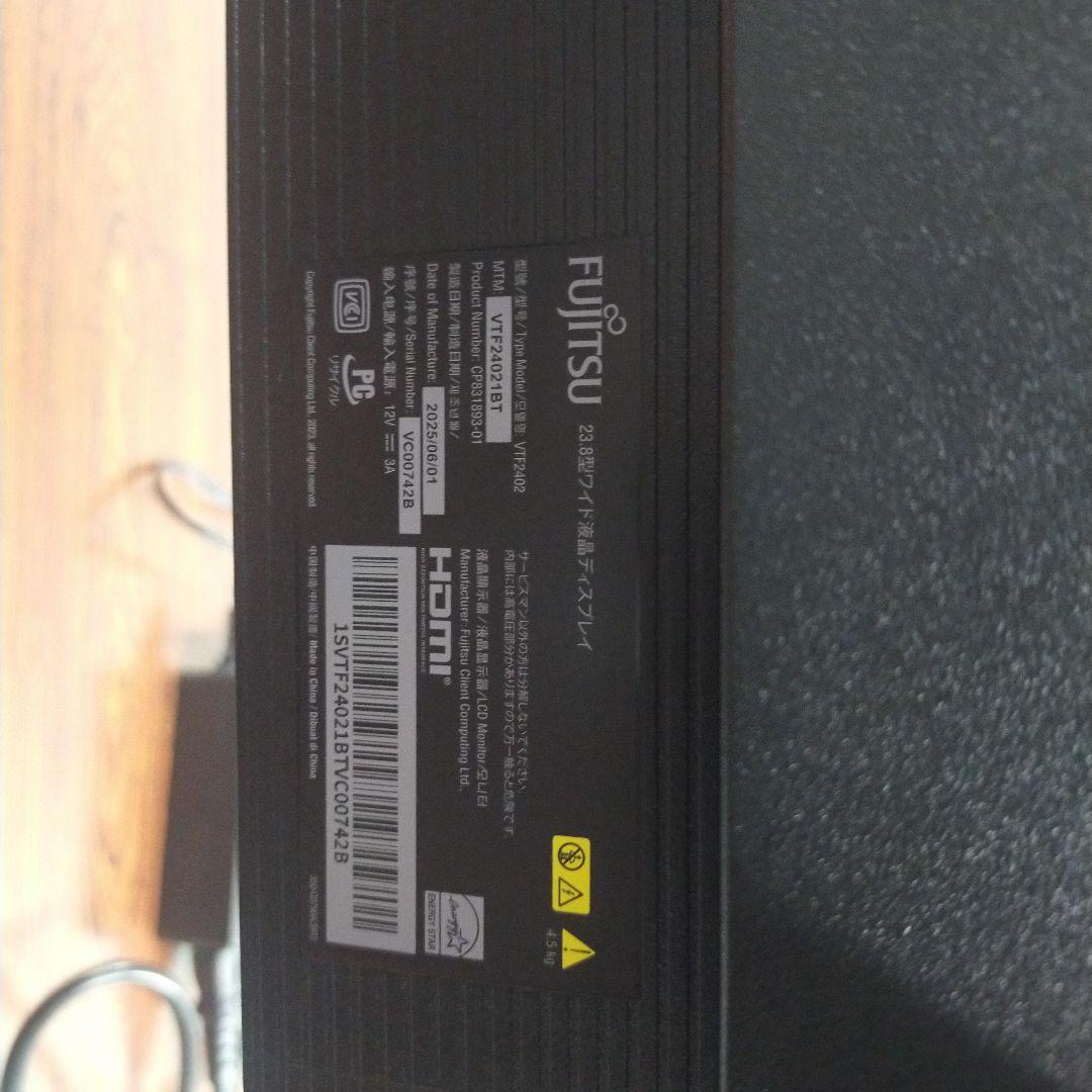 富士通製ディスプレイモニター 本体