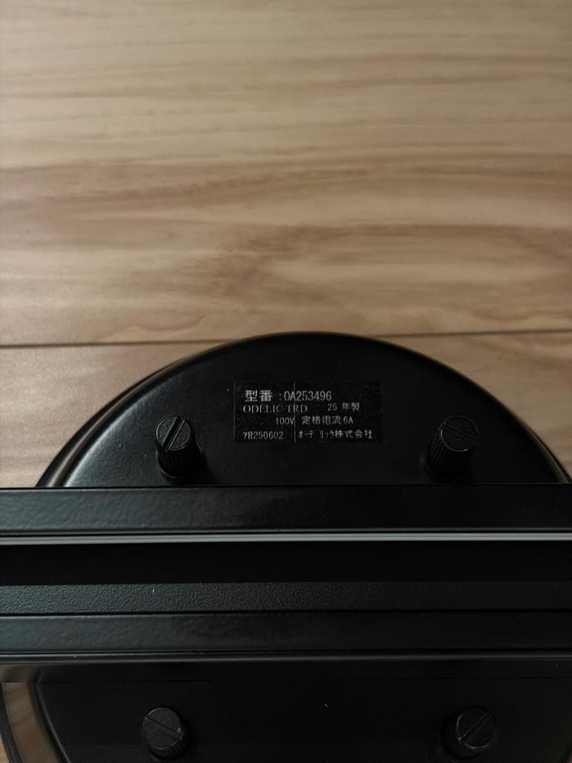 オーデリック　OA253496　簡易取付レール