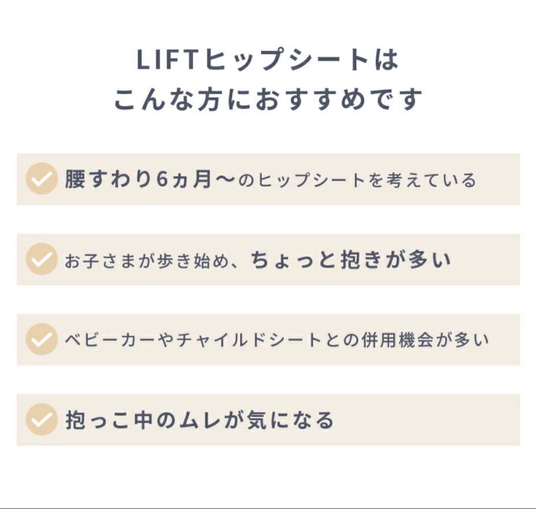 エルゴベビー Lift ヒップシート ブラック