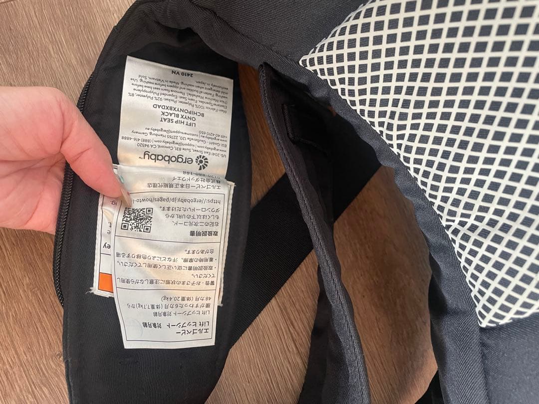 エルゴベビー Lift ヒップシート ブラック