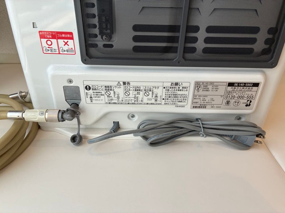 大阪ガス　ファンヒーター　ヒーター　ガスファンヒーター　白