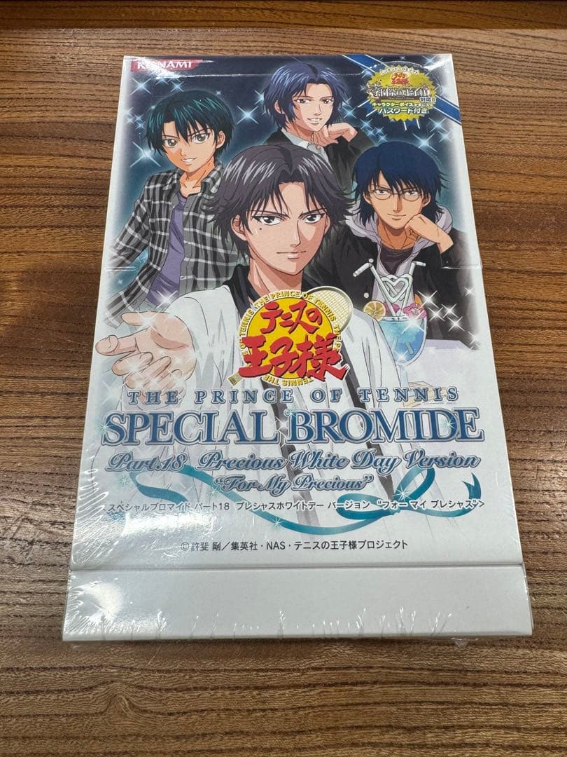 テニスの王子様 SPECIAL BROMIDE プレシャスホワイトデーバージョン