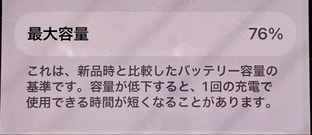 【美品】iPhone 13 256GB スターライト