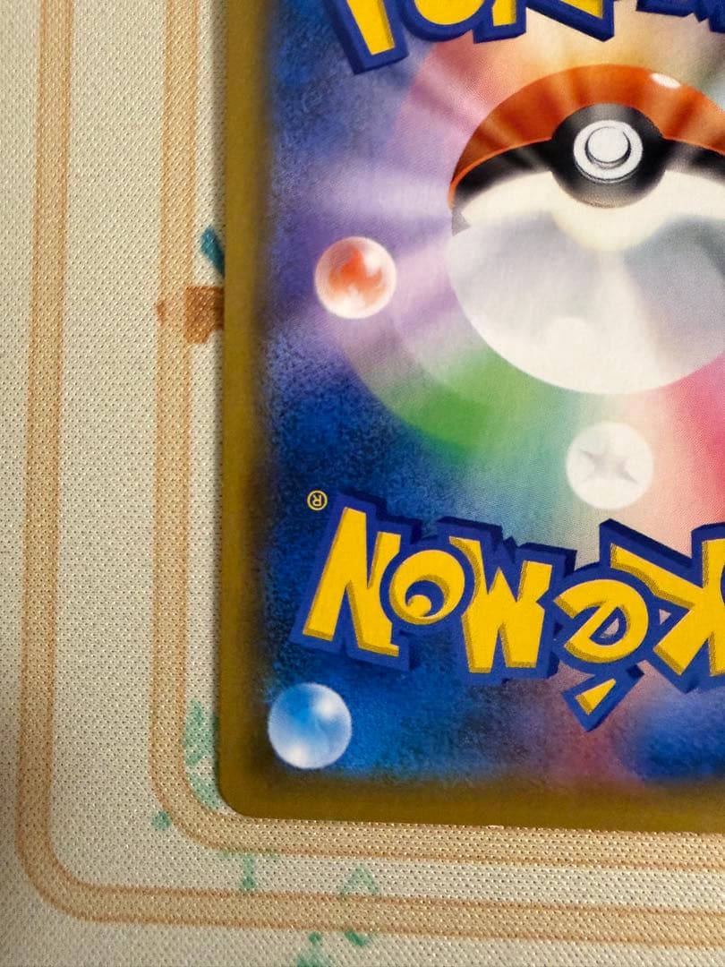 お茶会ごっこピカチュウ他まとめ売り