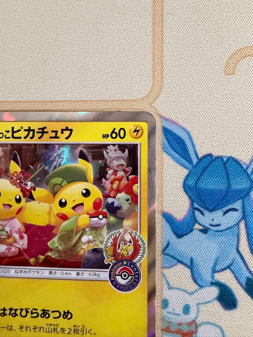 お茶会ごっこピカチュウ他まとめ売り