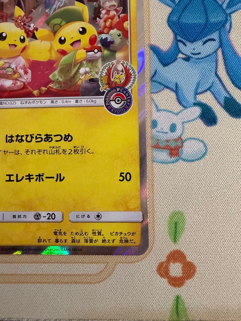 お茶会ごっこピカチュウ他まとめ売り