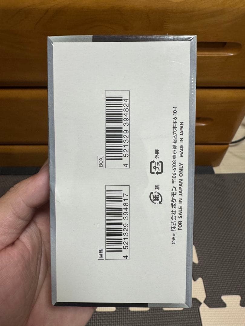 ポケモンカード　シャイニートレジャーex シュリンク付き