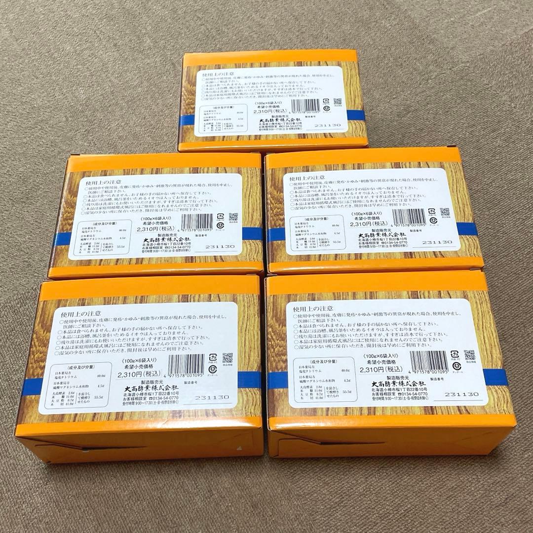 【5箱】 大高酵素 バスコーソ 30袋