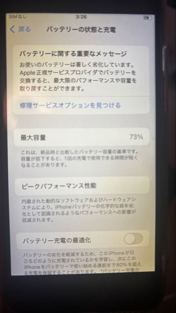 ジャンク品 iPhoneSE2世代 のぞき見防止シート付き