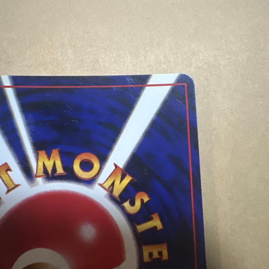 ポケモンカード 旧裏 くいしんぼカビゴン プロモ