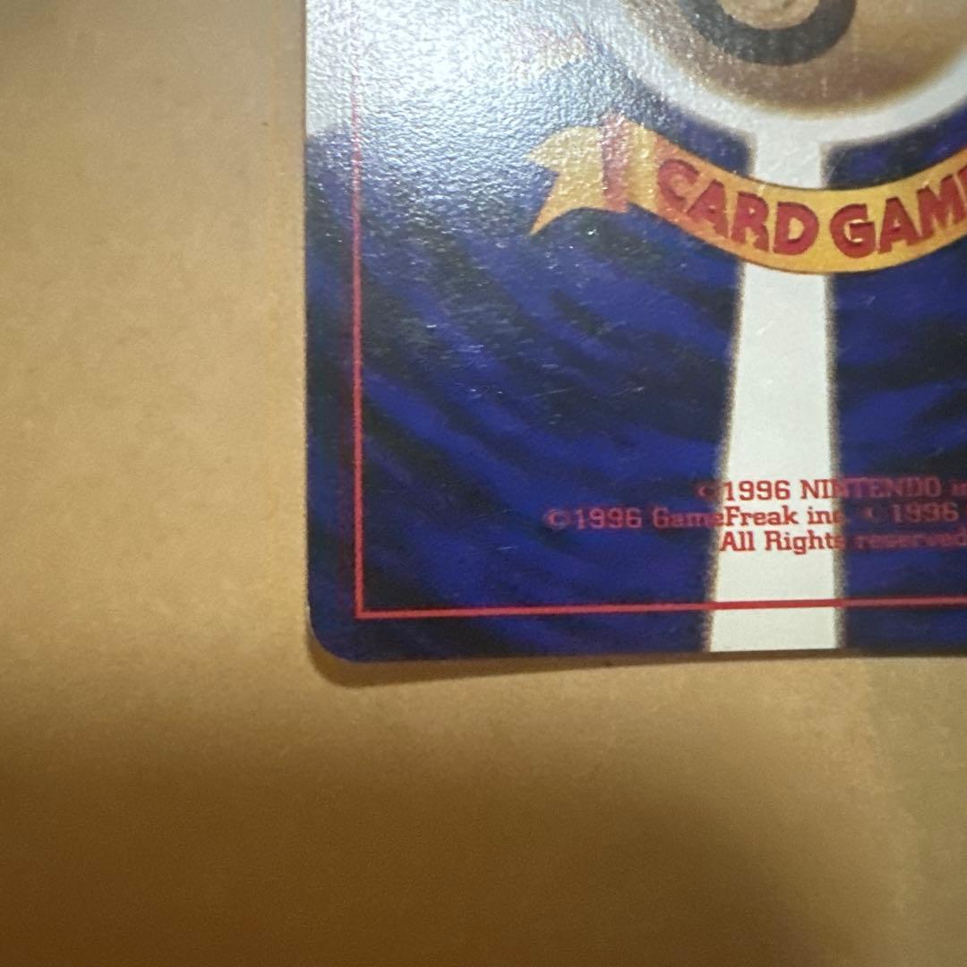 ポケモンカード 旧裏 くいしんぼカビゴン プロモ